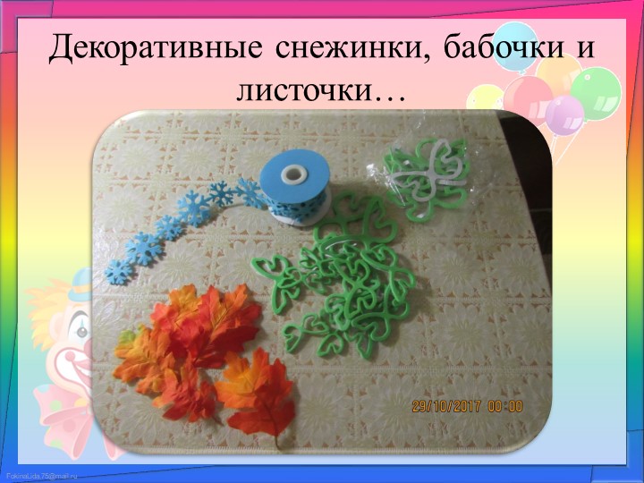 Презентация игры на развитие речевого дыхания