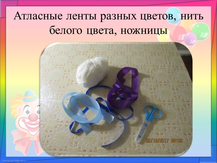 Презентация игры на развитие речевого дыхания