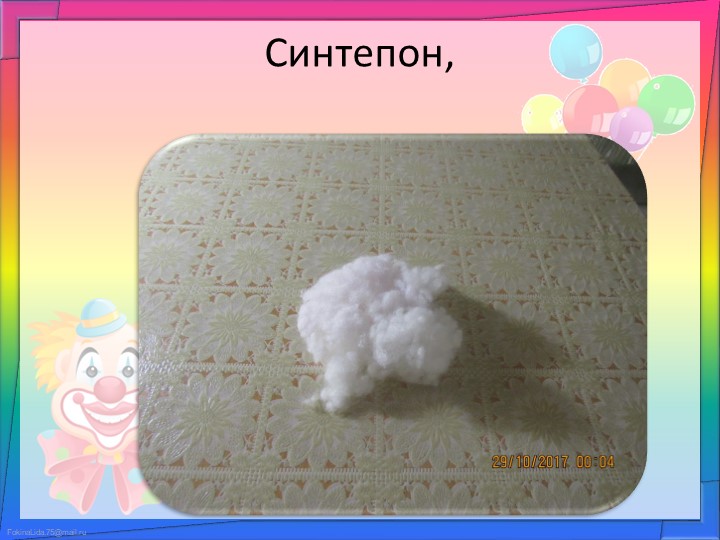 Презентация игры на развитие речевого дыхания