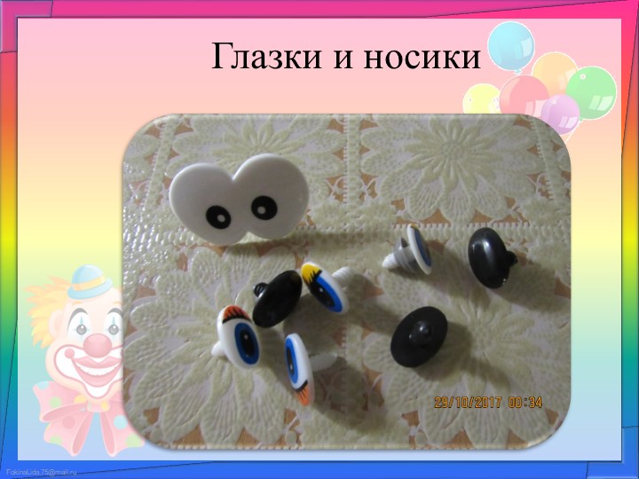 Презентация игры на развитие речевого дыхания