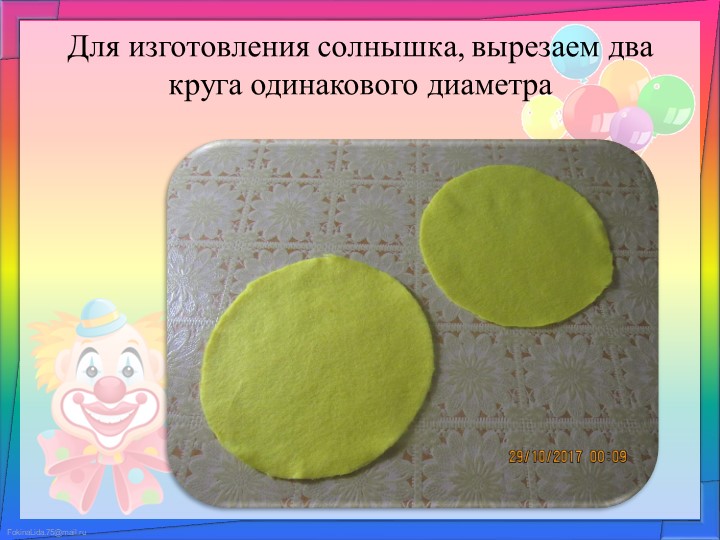 Презентация игры на развитие речевого дыхания