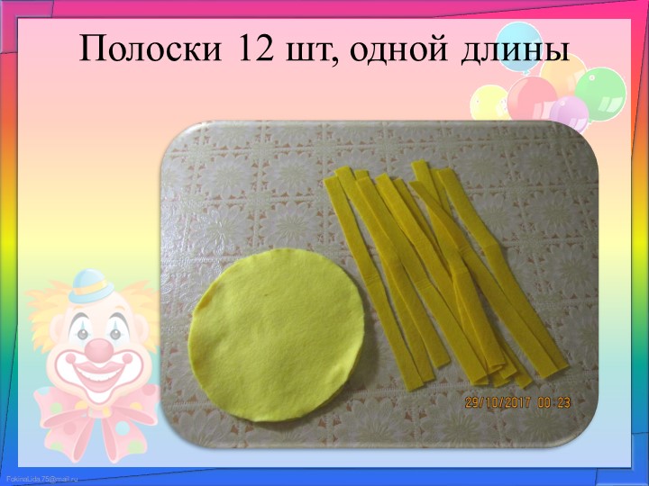 Презентация игры на развитие речевого дыхания
