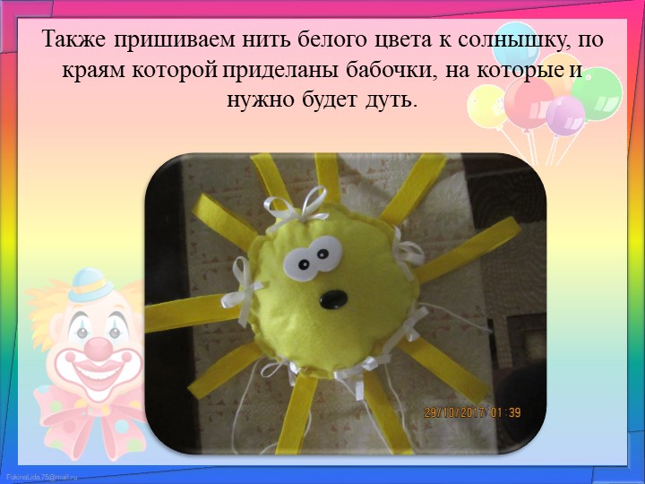 Презентация игры на развитие речевого дыхания