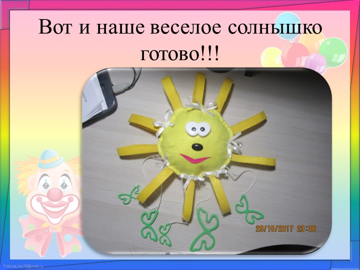 Презентация игры на развитие речевого дыхания