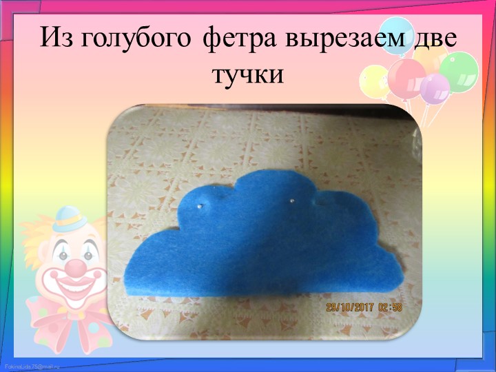 Презентация игры на развитие речевого дыхания