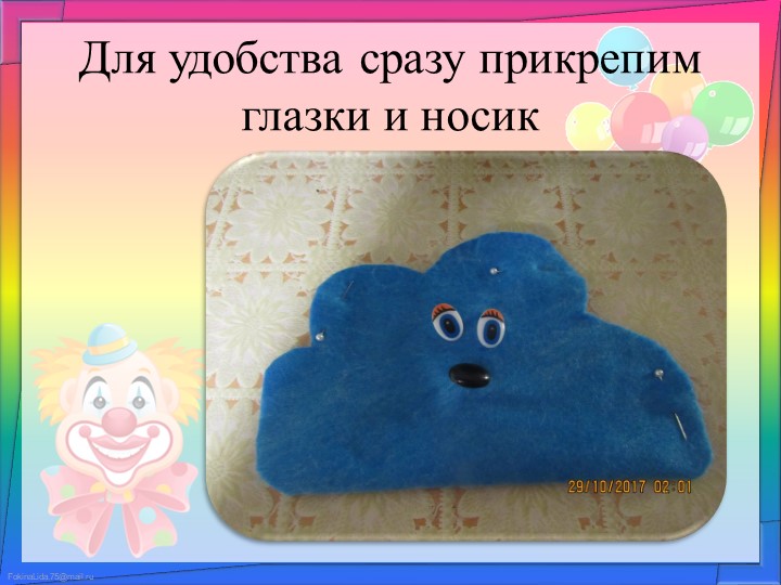 Презентация игры на развитие речевого дыхания