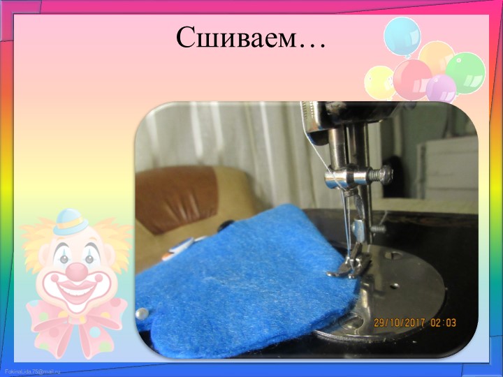 Презентация игры на развитие речевого дыхания