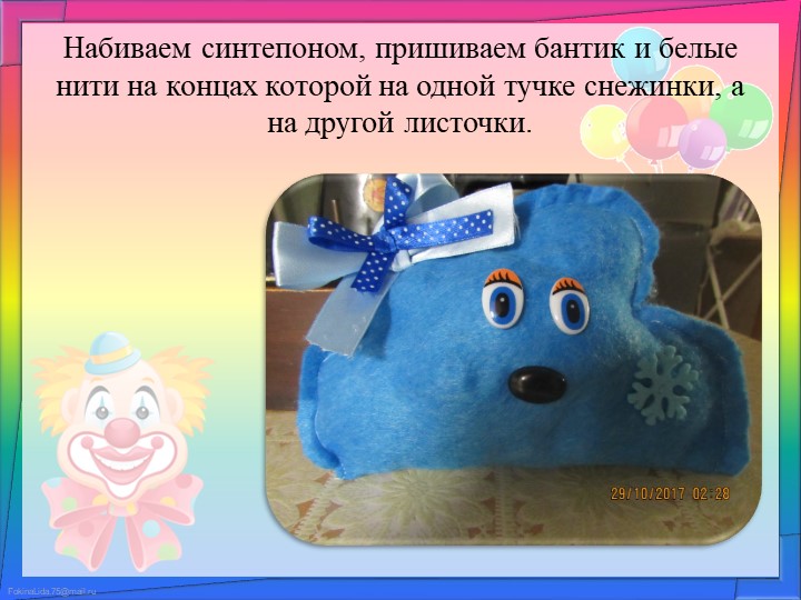 Презентация игры на развитие речевого дыхания