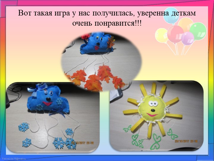 Презентация игры на развитие речевого дыхания