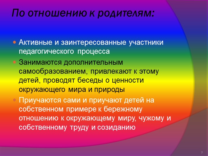 Игры как средство экологического воспитания детей в старшей группе