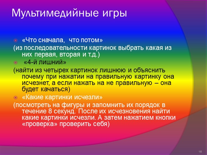 Игры как средство экологического воспитания детей в старшей группе