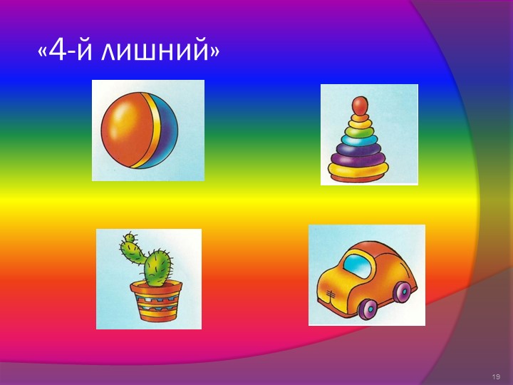 Игры как средство экологического воспитания детей в старшей группе