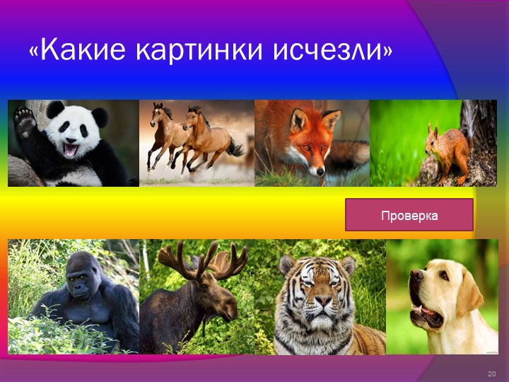 Игры как средство экологического воспитания детей в старшей группе