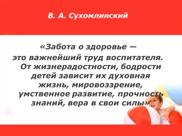 Моя презентация Здоровьесберегающие технологии в КПП 2016-2017