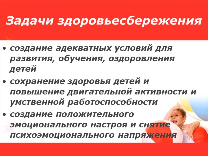 Моя презентация Здоровьесберегающие технологии в КПП 2016-2017