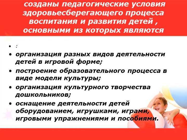 Моя презентация Здоровьесберегающие технологии в КПП 2016-2017