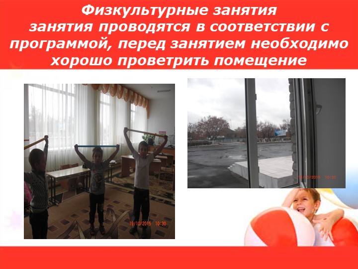 Моя презентация Здоровьесберегающие технологии в КПП 2016-2017