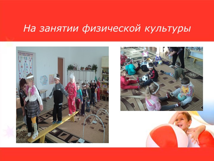 Моя презентация Здоровьесберегающие технологии в КПП 2016-2017
