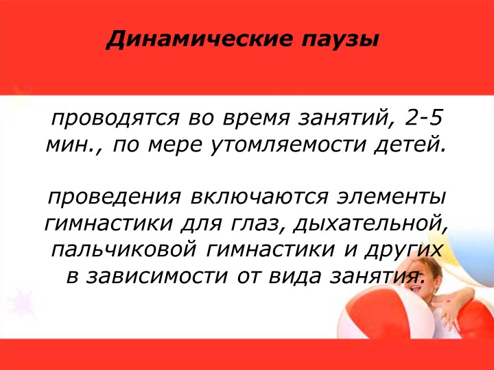 Моя презентация Здоровьесберегающие технологии в КПП 2016-2017