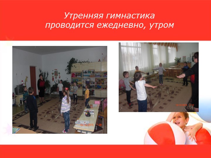 Моя презентация Здоровьесберегающие технологии в КПП 2016-2017