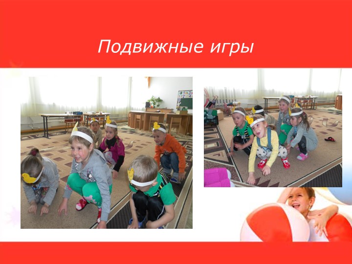 Моя презентация Здоровьесберегающие технологии в КПП 2016-2017