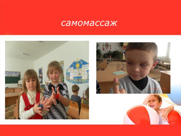 Моя презентация Здоровьесберегающие технологии в КПП 2016-2017