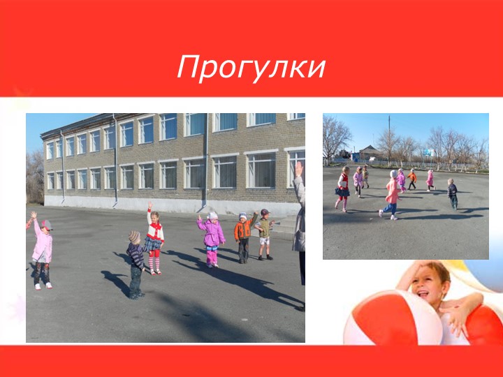 Моя презентация Здоровьесберегающие технологии в КПП 2016-2017