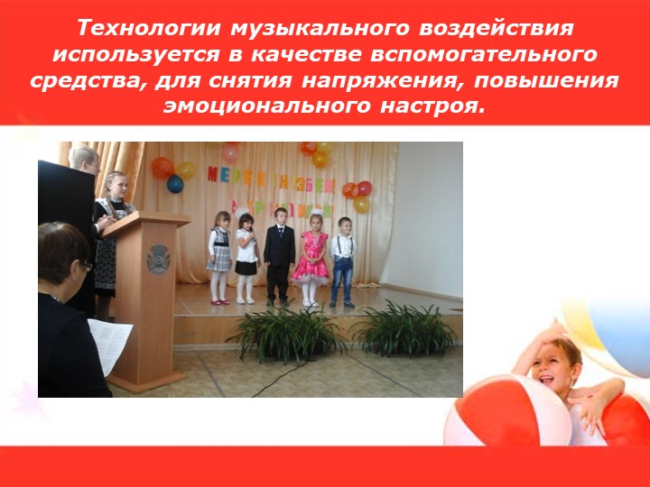 Моя презентация Здоровьесберегающие технологии в КПП 2016-2017