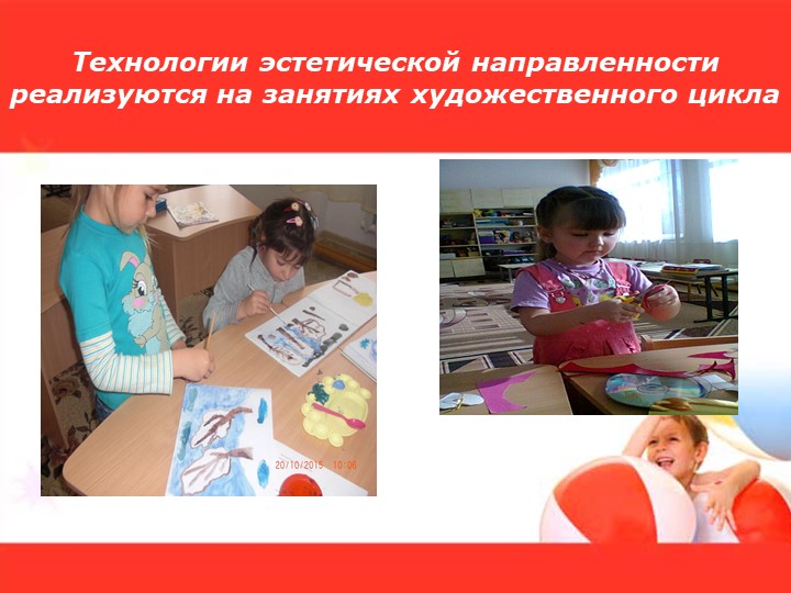 Моя презентация Здоровьесберегающие технологии в КПП 2016-2017
