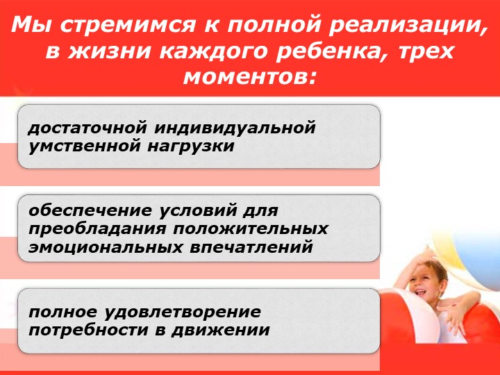 Моя презентация Здоровьесберегающие технологии в КПП 2016-2017