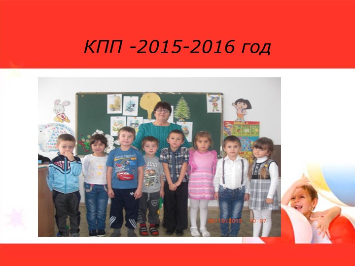Моя презентация Здоровьесберегающие технологии в КПП 2016-2017