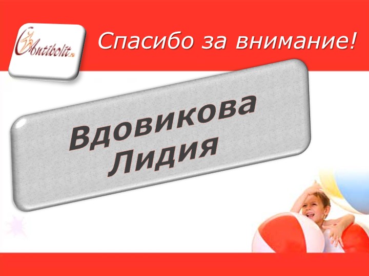 Моя презентация Здоровьесберегающие технологии в КПП 2016-2017