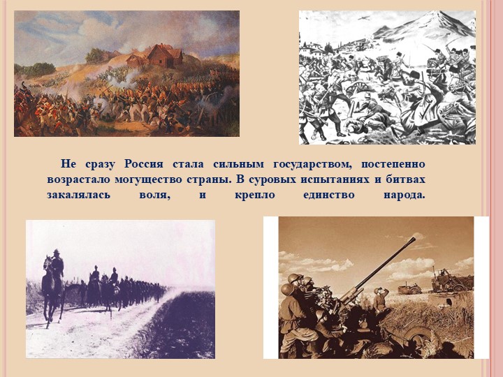 Презентация для детей старшего дошкольного возраста на тему «День народного единства»