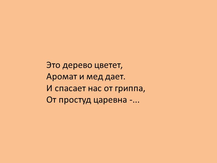 "Земля - наш общий дом"
