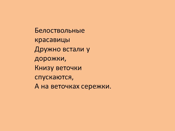 "Земля - наш общий дом"