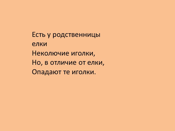 "Земля - наш общий дом"