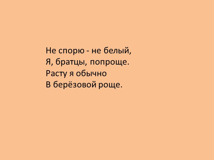 "Земля - наш общий дом"