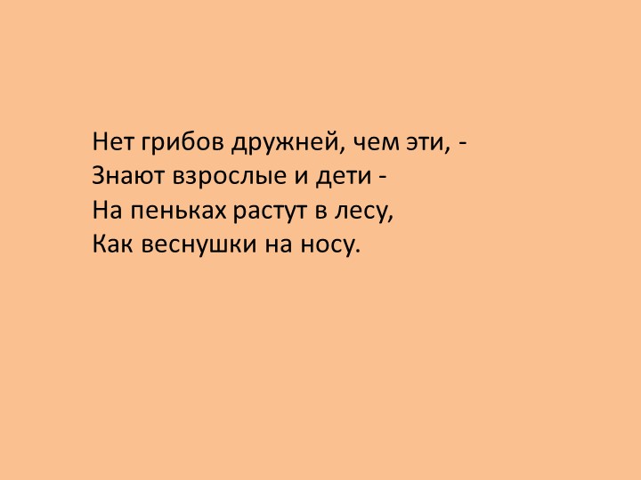 "Земля - наш общий дом"
