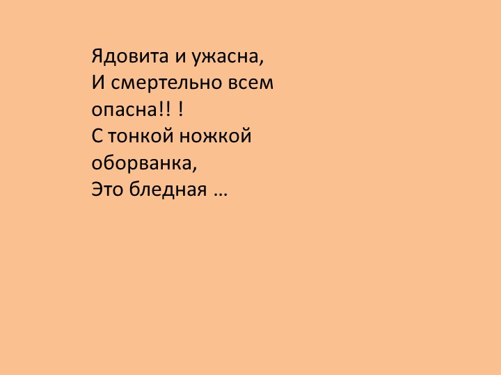 "Земля - наш общий дом"