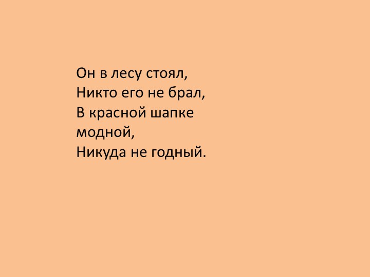 "Земля - наш общий дом"