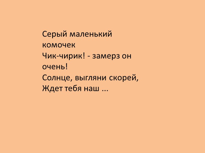 "Земля - наш общий дом"