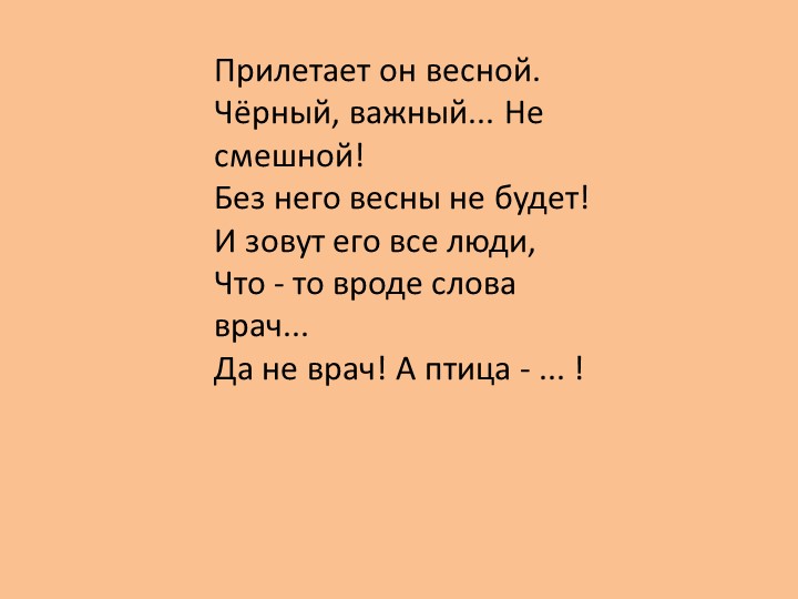 "Земля - наш общий дом"