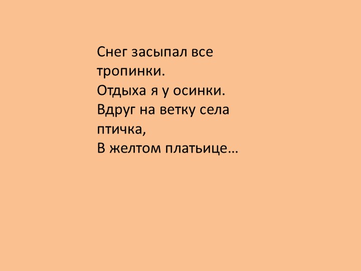 "Земля - наш общий дом"
