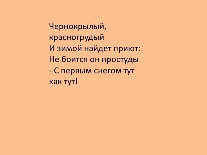 "Земля - наш общий дом"