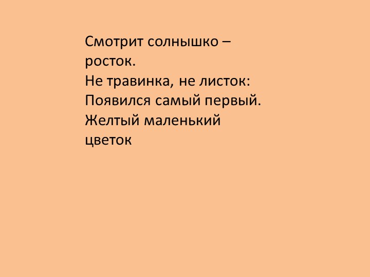 "Земля - наш общий дом"