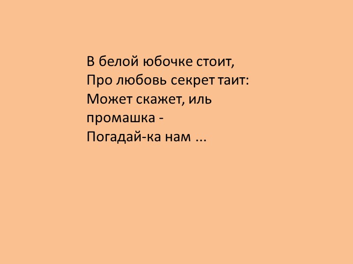 "Земля - наш общий дом"