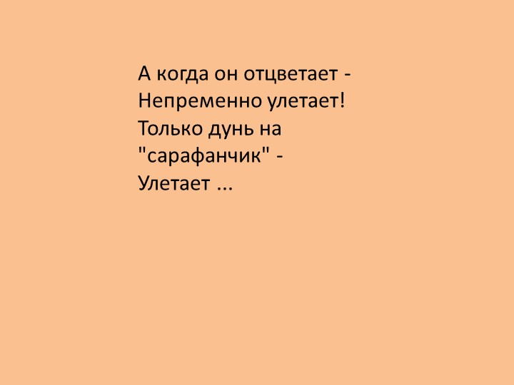"Земля - наш общий дом"