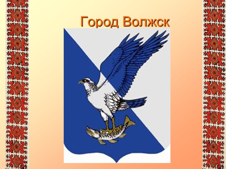 Занятие по ознакомлению с окружающим в подготовительной группе