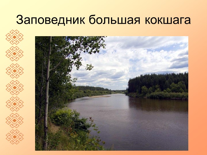 Занятие по ознакомлению с окружающим в подготовительной группе