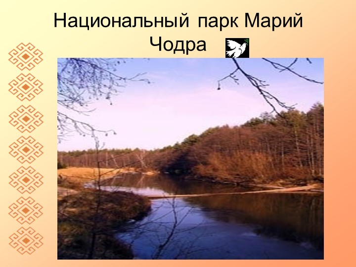 Занятие по ознакомлению с окружающим в подготовительной группе
